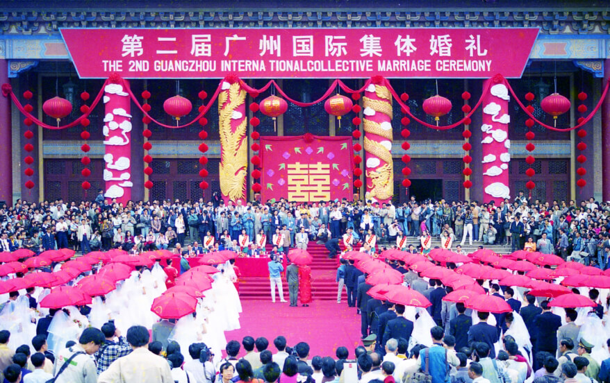 绿美东山 最美一角-我要投票-第二届广州国际集体婚礼