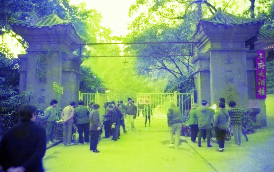 绿美东山 最美一角-我要投票-东山湖公园北门